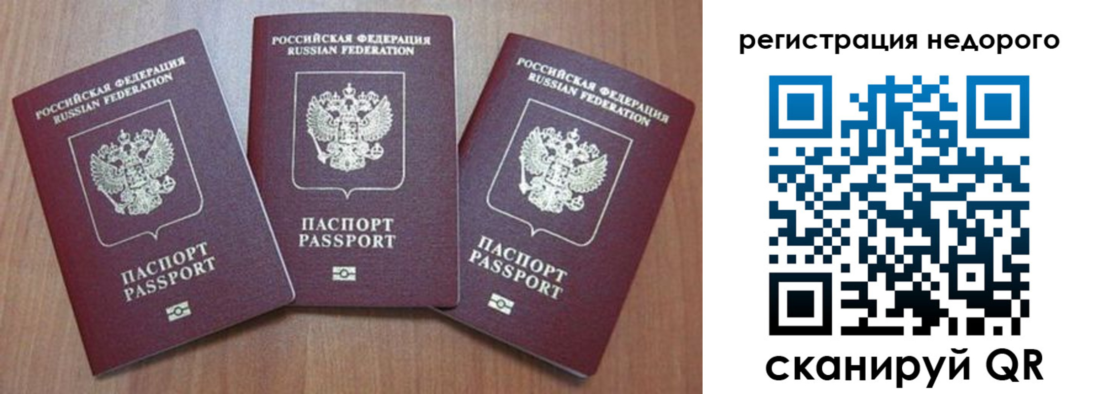 временная регистрация для всех в Шумерле