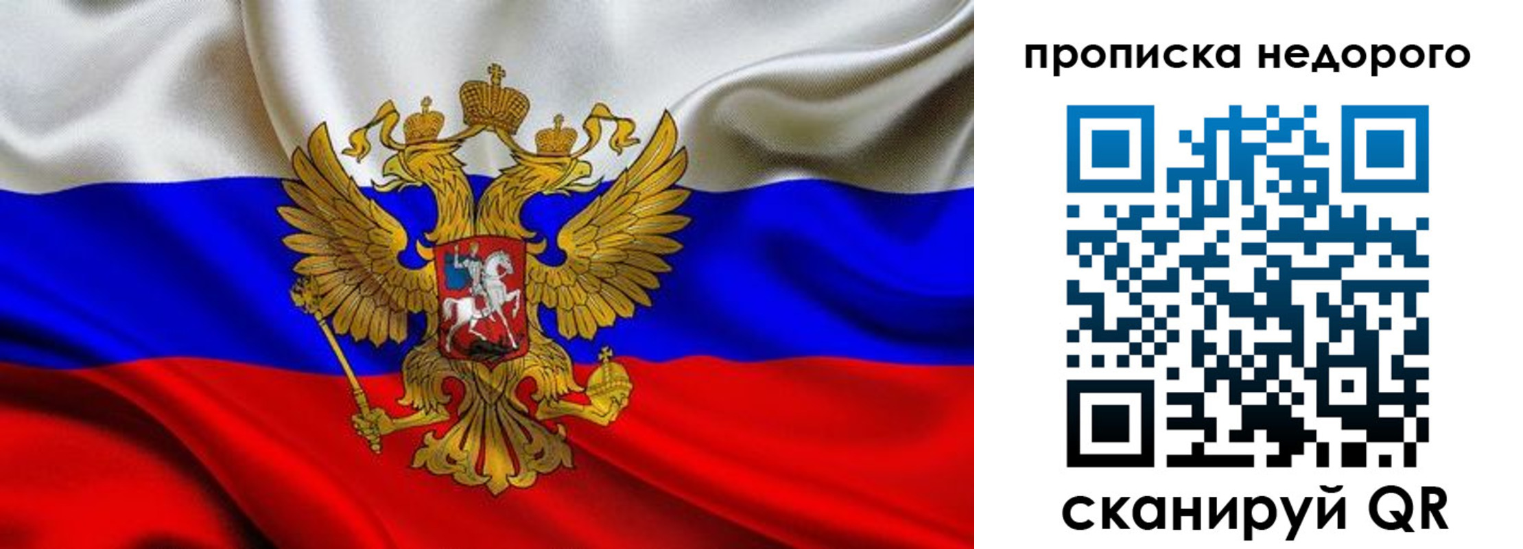 временная регистрация для школы в Шумерле