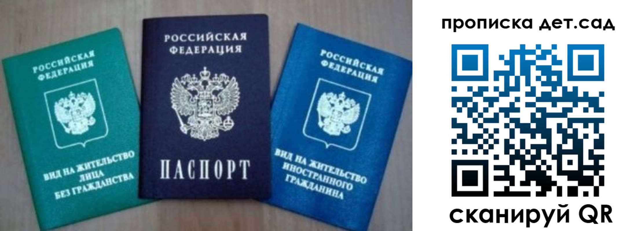 прописка для военкомата в Шумерле