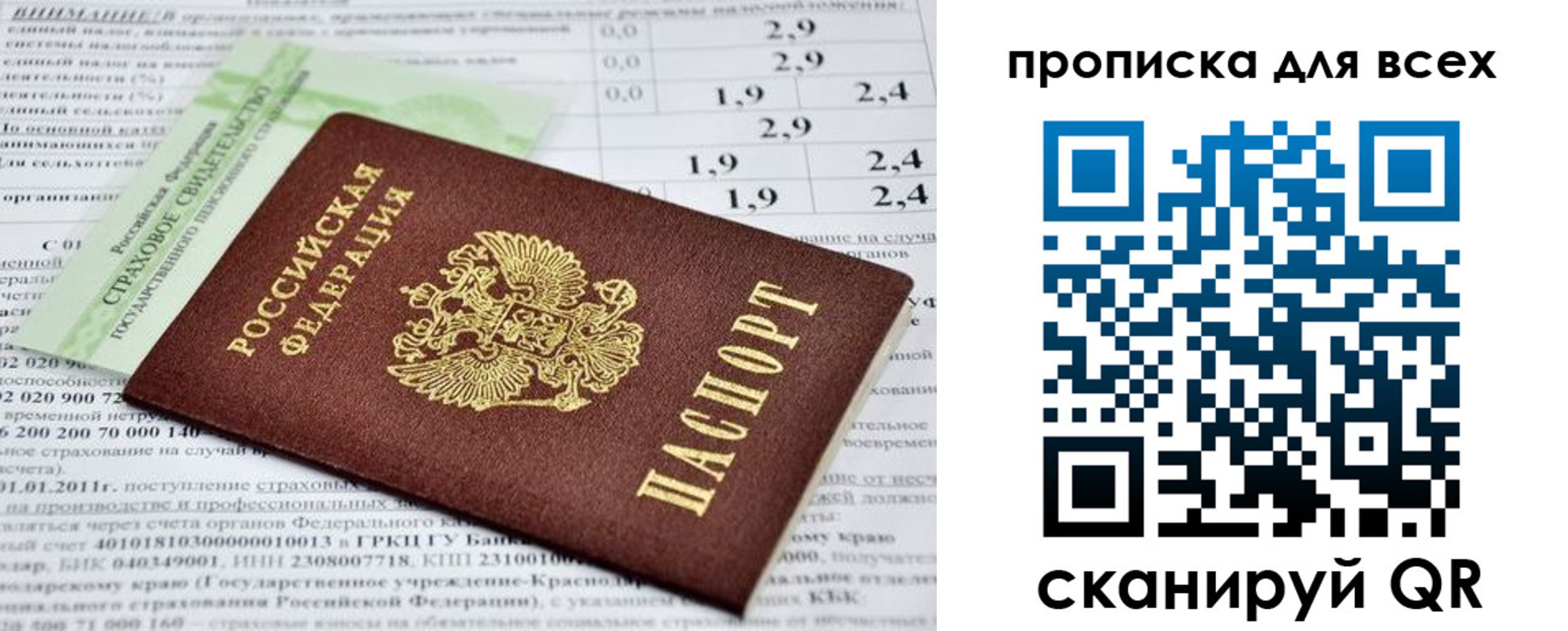 временная регистрация надежно в Шумерле