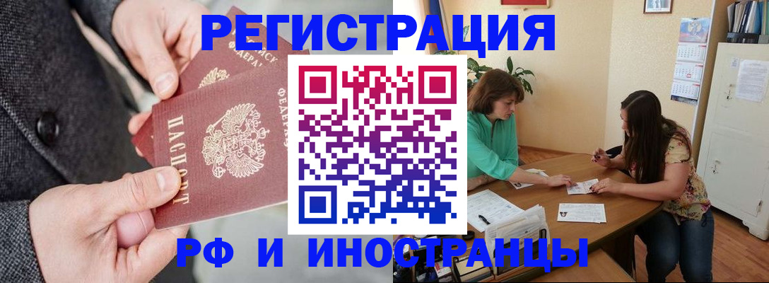 временная прописка в Шумерле