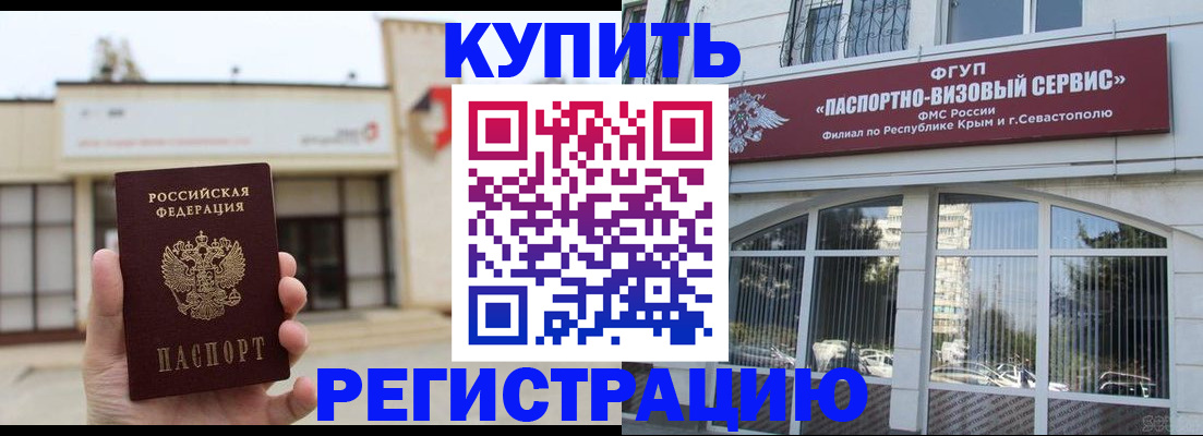 временная регистрация в Шумерле