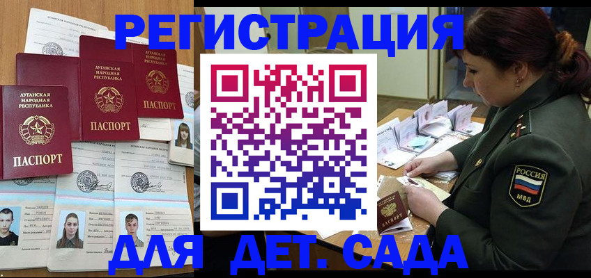временная регистрация купить в Шумерле