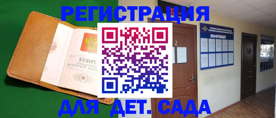 временная регистрация гарантия в Шумерле