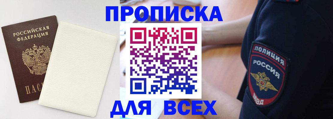 прописка штамп в Шумерле