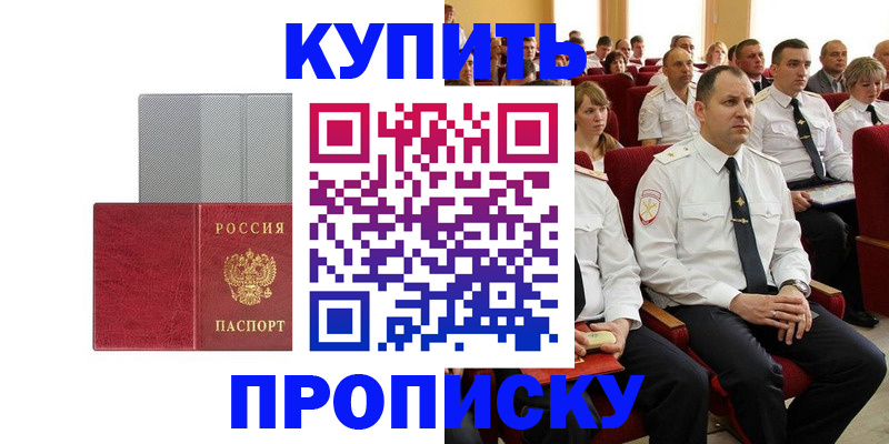 временная регистрация для школы в Шумерле