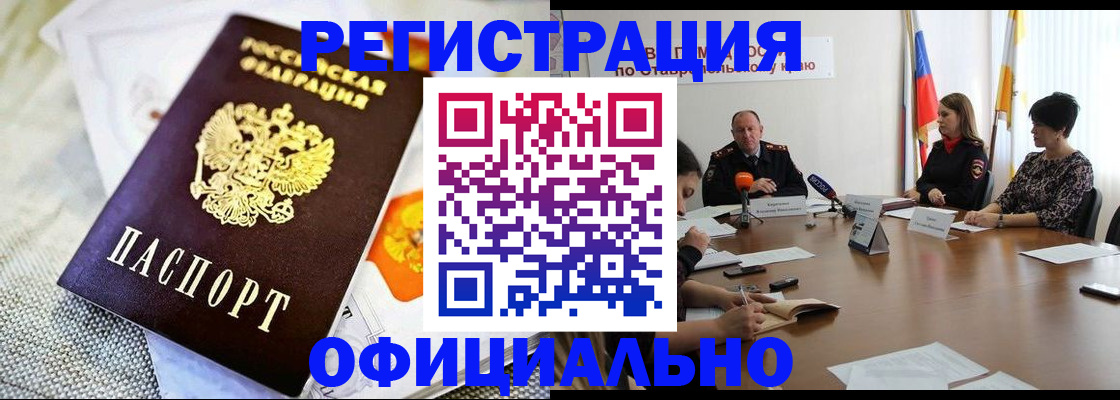 прописка в квартире в Шумерле