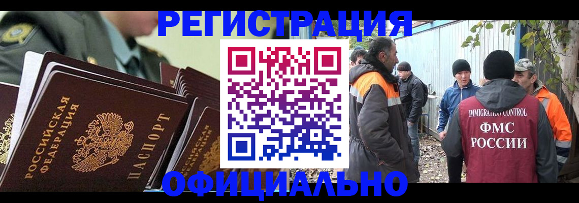 прописка 2025 в Шумерле