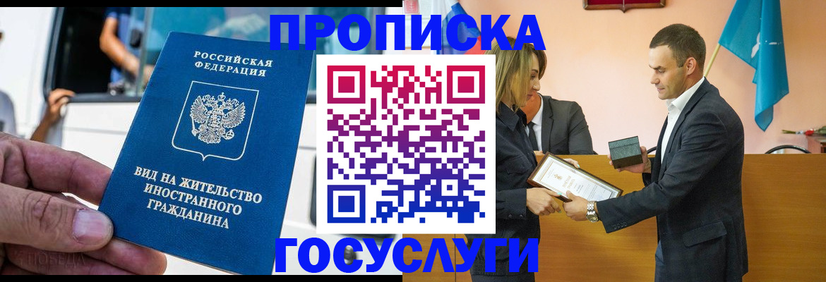 прописка ребенка в Шумерле