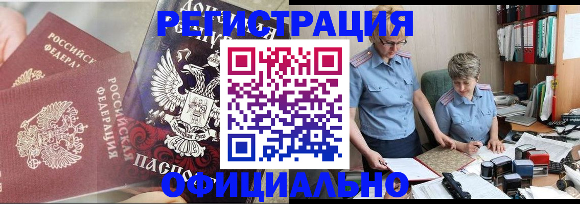 временная регистрация недорого в Шумерле