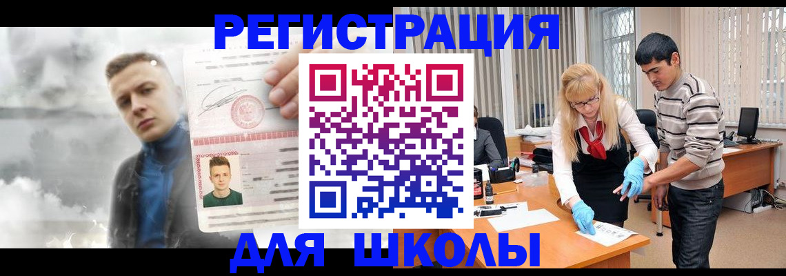 прописка в Шумерле